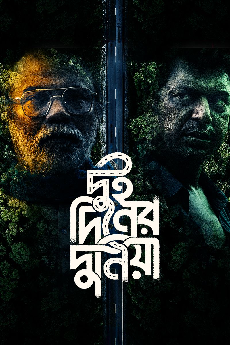 Dui Diner Duniya (2022) Bengali Movie Original WEB-DL